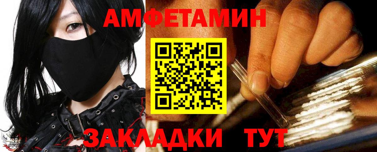 Амфетамин VHQ  Вход с VPN  Амфетамин  Зерноград  АМФ 