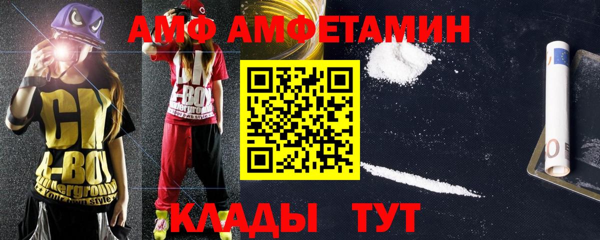 Амфетамин Розовый Зерноград