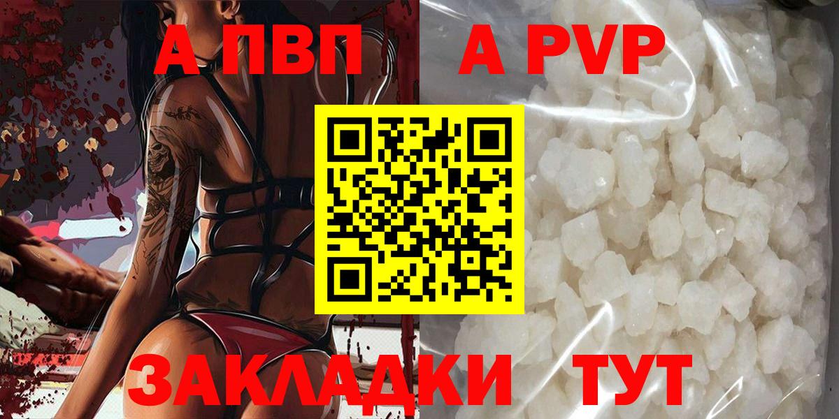Alpha PVP  A-PVP СК КРИС  Alpha PVP мука  Alfa_PVP СК КРИС  Вход с VPN  Зерноград 