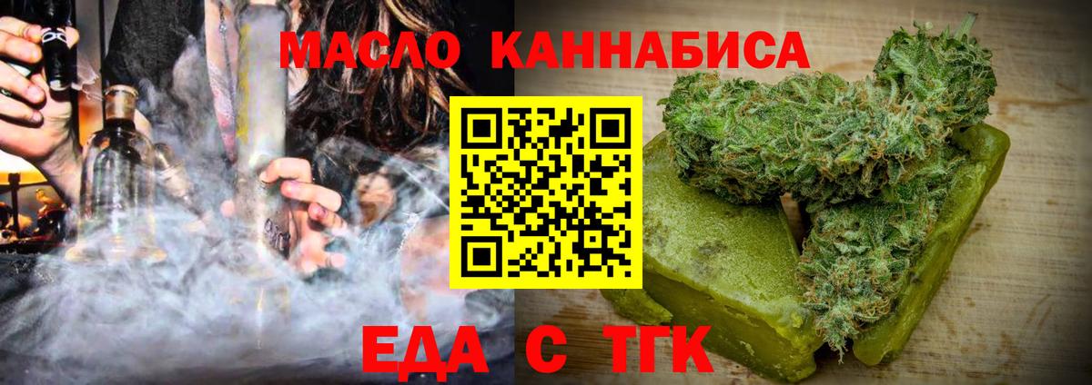 Зерноград  Cannafood конопля  Вход с VPN 
