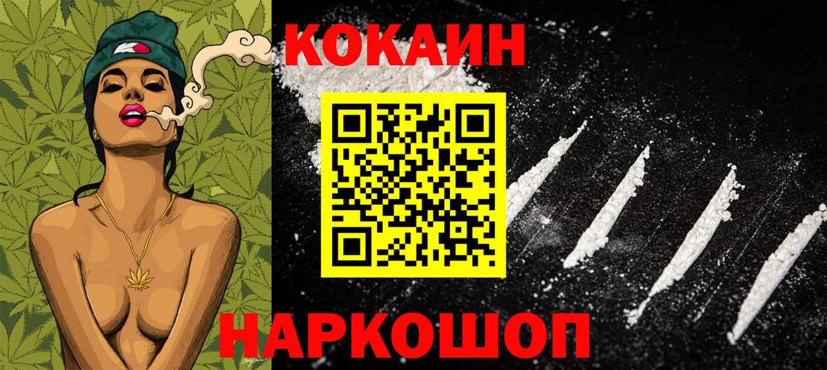 Cocaine Эквадор Зерноград