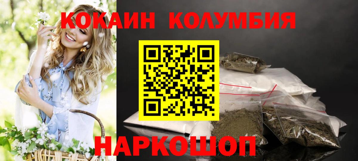 Кокаин FishScale  Кокаин Columbia  Вход с VPN  Зерноград 
