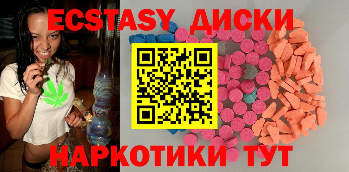Ecstasy 250 мг Зерноград
