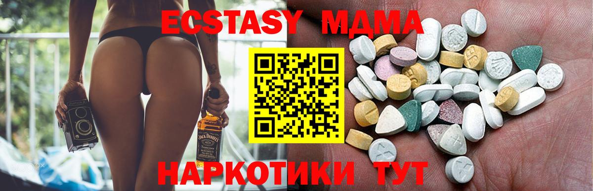ЭКСТАЗИ 250 мг  Вход с VPN  Ecstasy Cube  Ecstasy  Зерноград 