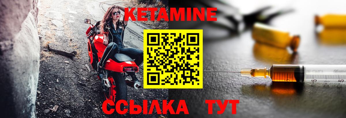 Зерноград  Кетамин VHQ  Вход с VPN 