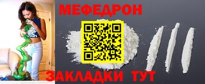 мяу мяу мука Краснознаменск