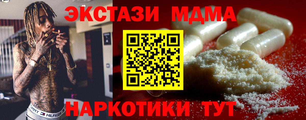 МДМА Molly  МДМА Molly  Зерноград  Вход с VPN 