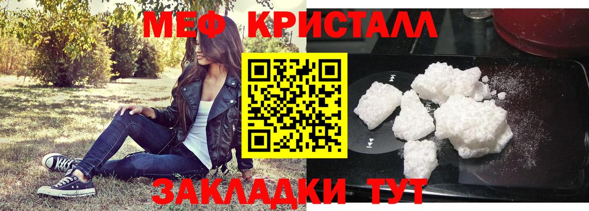 МЕФ 4 MMC  Вход с VPN  Зерноград  МЯУ-МЯУ мука 