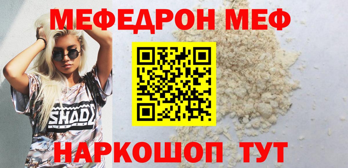 Меф Зерноград