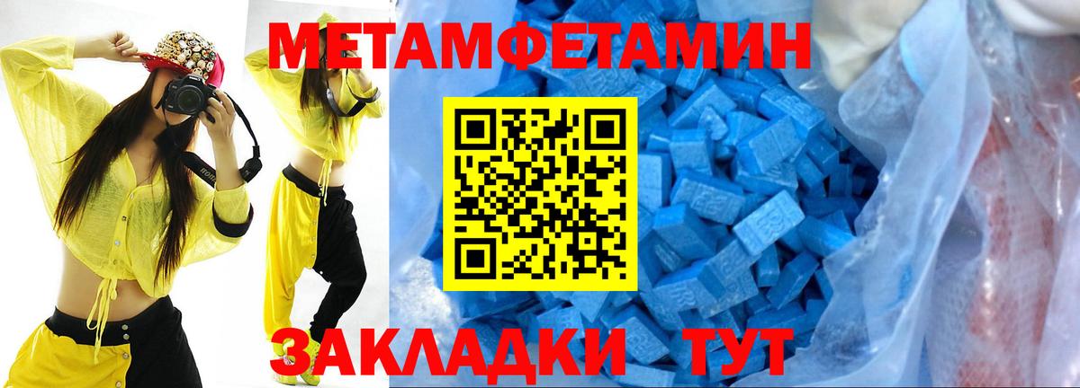 МЕТАМФЕТАМИН пудра  Вход с VPN  Метамфетамин  Зерноград 