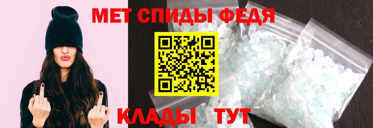 Метамфетамин винт Зерноград