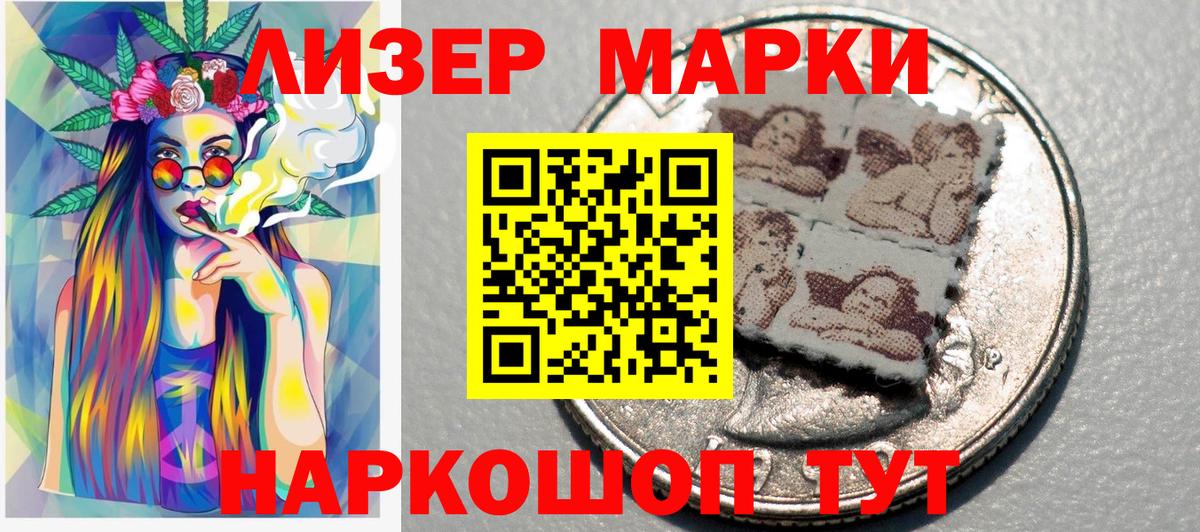 Марки N-bome 1,8мг  Марки N-bome 1,8мг  Зерноград  Вход с VPN 