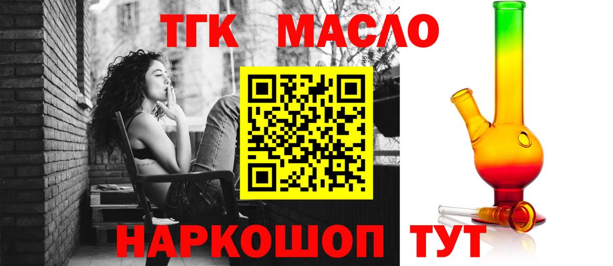 ТГК жижа Зерноград