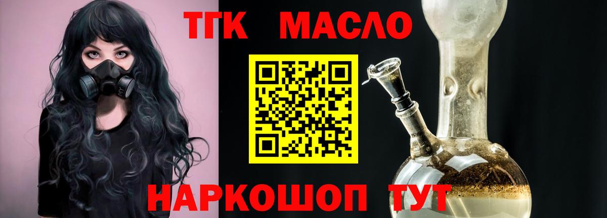 Дистиллят ТГК концентрат  Вход с VPN  что такое   Зерноград  Дистиллят ТГК вейп 